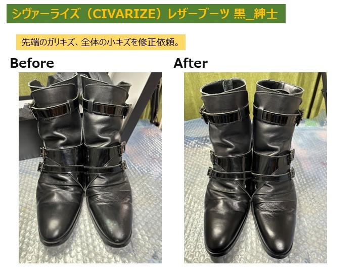 シヴァーライズ（CIVARIZE）レザーブーツ - 紳士👢 | ブログ