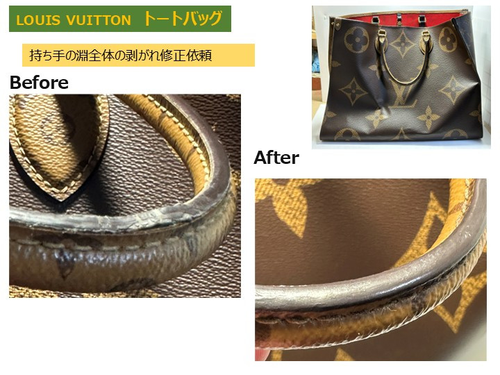 ルイビトン（LOUIS VUITTON）バッグ