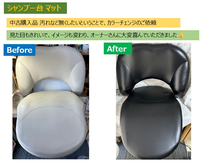 シャンプー台 マット