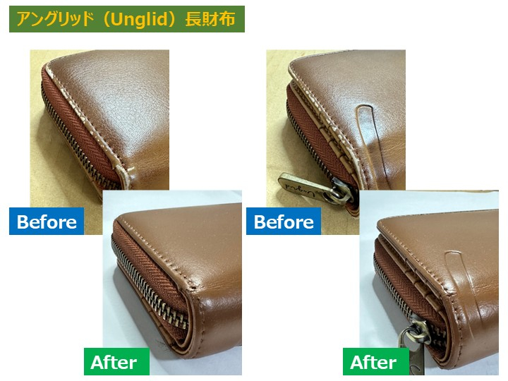 アングリッド（Unglid）長財布👛